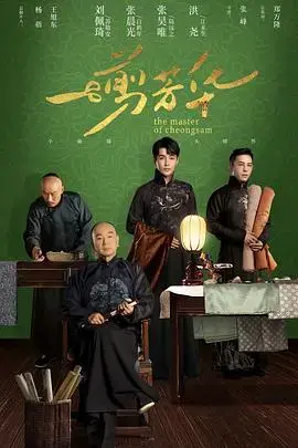 《一剪芳华》：时代洪流中的匠心传承与女性力量