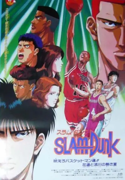 重燃青春热血！《灌篮高手 剧场版4》：湘北五虎再战全国！