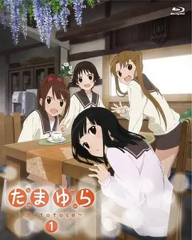 《玉响第一季》：温暖人心的日常，光与影的治愈物语！