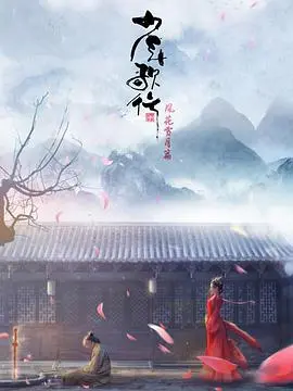 《少年歌行：风花雪月篇》热血江湖，少年英雄的成长史诗