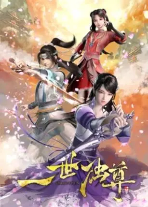 《一世独尊》：少年逆天改命，开启热血沸腾的武道之路！