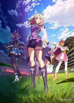 《赛马娘》冲顶之路：梦想、友情与速度的激情赞歌！
