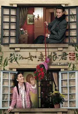 《我的如意狼君》：乱世情缘，真爱抉择，虐心上演！