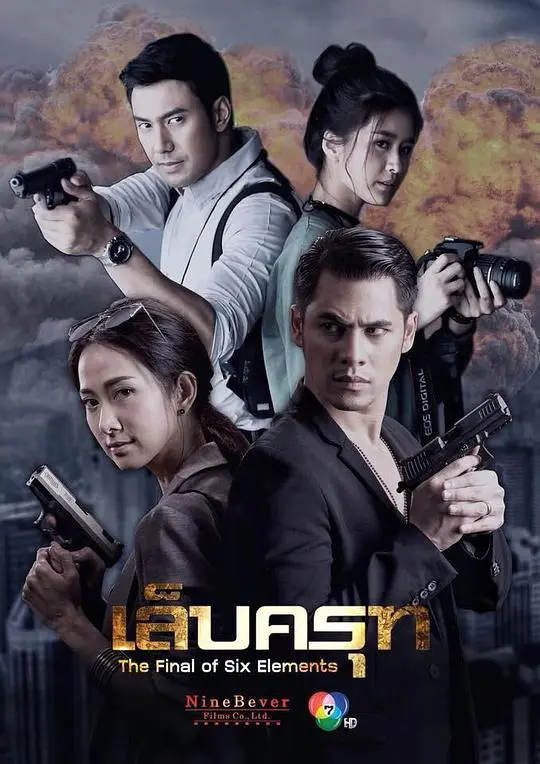 《迦楼罗的利爪》：硬核动作燃爆荧幕，揭秘泰国地下世界的正邪对决！肌肉猛男，拳拳到肉！