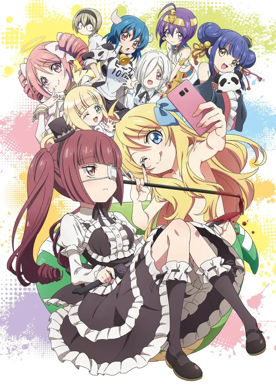 《邪神与厨二病少女 第二季》：爆笑回归！邪神酱与百合铃的沙雕日常再升级！
