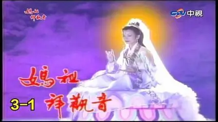 《妈祖拜观音》：神话传奇再现，慈悲与救赎的动人传说！