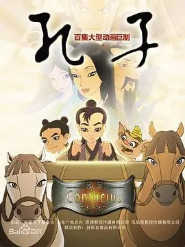 重温史诗巨作《孔子2009》：解读周润发版圣人的争议与光辉，探寻历史深处的真实与感动！