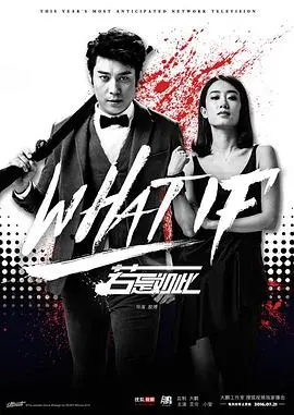 《若是如此》影评：细腻情感的触碰，打破次元壁的治愈之旅