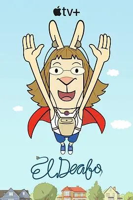 《大耳朵超人》：爆笑超能力喜剧来袭！揭秘“顺风耳”背后的秘密与感动