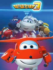 《超级飞侠 第三季》：全新升级，带你环游世界，体验更多精彩冒险！