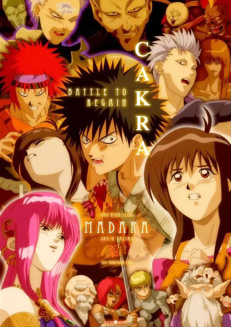 《魍魉战记-摩陀罗》：末日生存的残酷史诗，绝望中寻找希望！