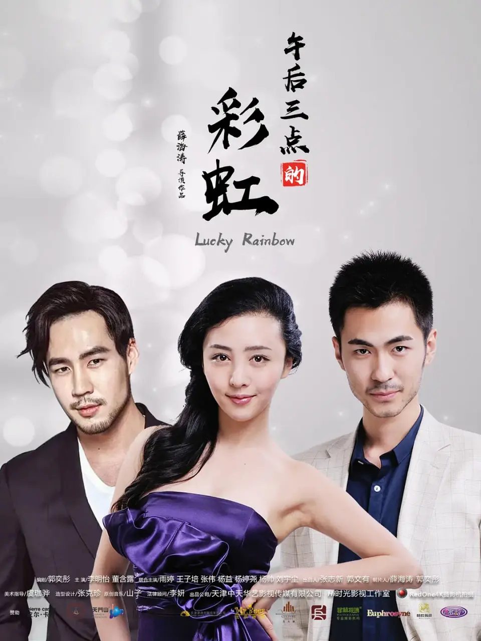 《午后三点的彩虹》：末世之下，人性的光辉与阴暗交织，一部触及灵魂的史诗级作品！