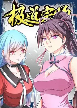 《极道宗师 第一季》：硬汉柔情江湖路，热血宿命难逃离