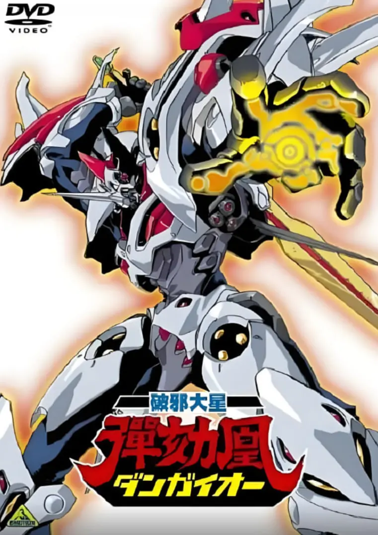 《破邪大星弹劾凰》：热血与情怀的碰撞！童年回忆杀，燃爆你的二次元魂！