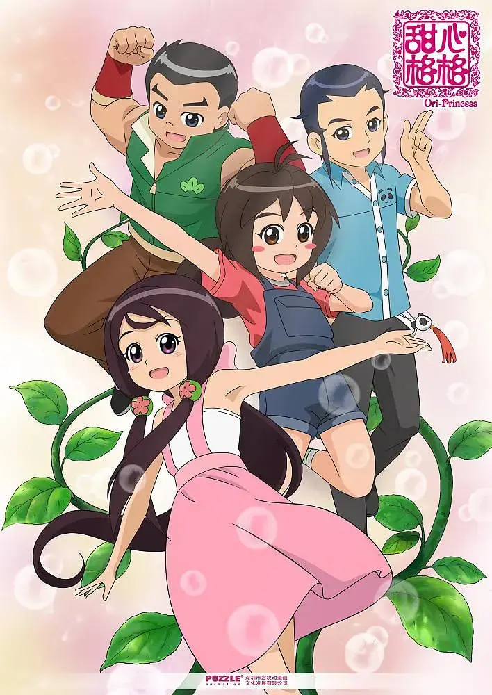 《甜心格格 第三季》搞笑升级！宫廷校园风云再起，萌动青春冒险等你来